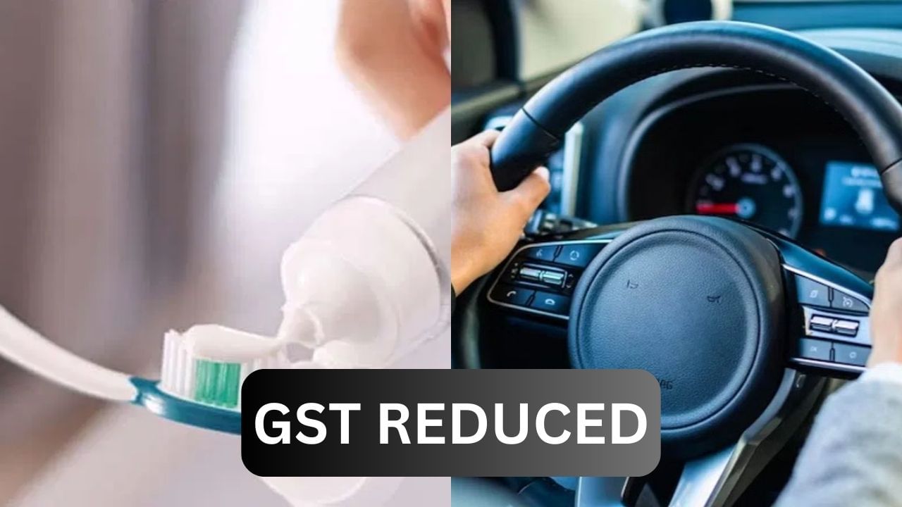 GST 2.0 : டூத் பேஸ்ட் முதல் கார் வரை.. அதிரடியாக குறைந்த ஜிஎஸ்டி.. விலையும் குறையும்! GST 2.0 : டூத் பேஸ்ட் முதல் கார் வரை.. அதிரடியாக குறைந்த ஜிஎஸ்டி.. விலையும் குறையும்!