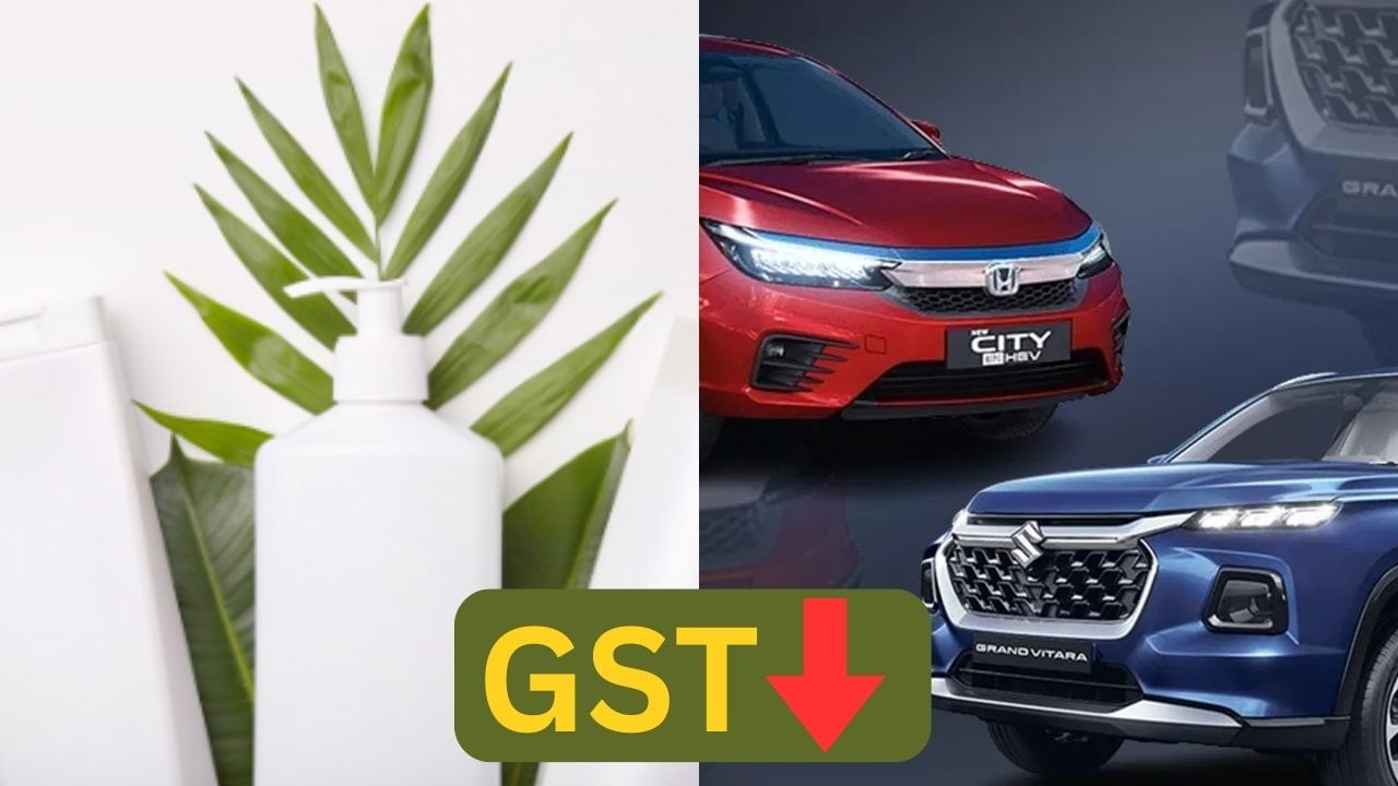 GST : ஷாம்பூ முதல் ஹைபிரிட் கார்கள் வரை.. ஜிஎஸ்டி மாற்றத்தால் அதிரடியாக குறையபோகும் விலை? GST : ஷாம்பூ முதல் ஹைபிரிட் கார்கள் வரை.. ஜிஎஸ்டி மாற்றத்தால் அதிரடியாக குறையபோகும் விலை?