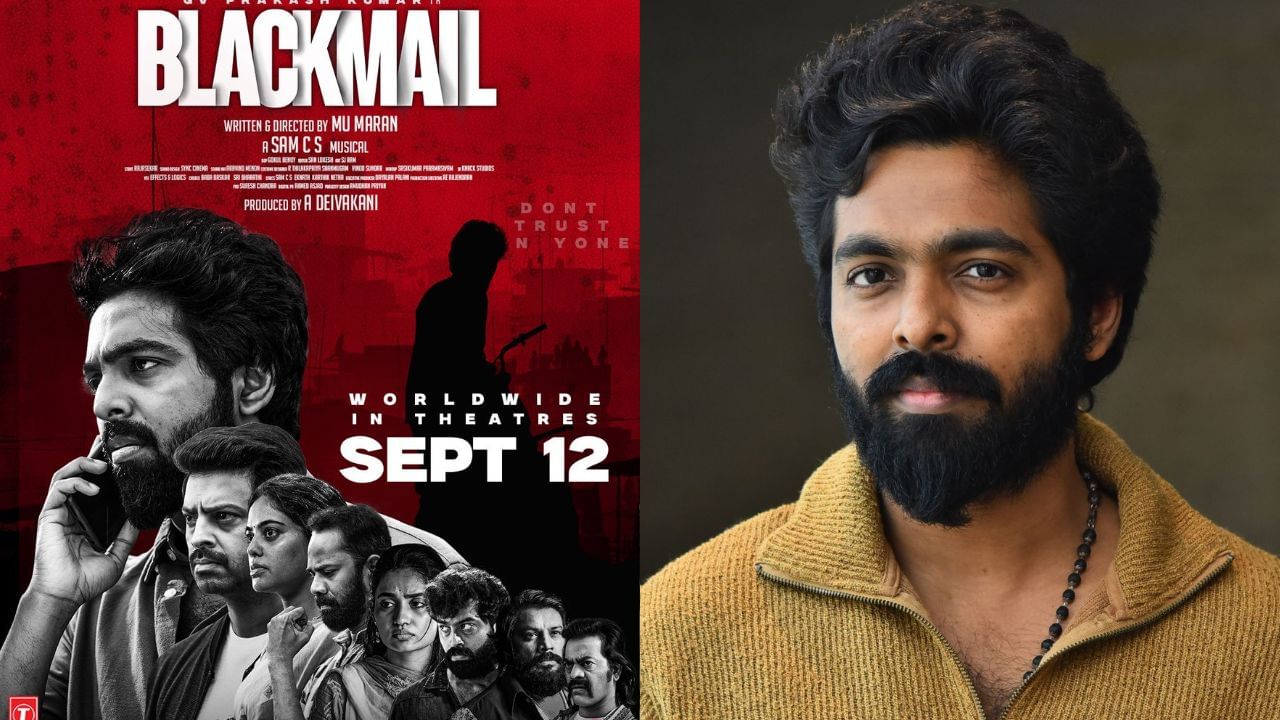 GV Prakash : பிளாக்மெயில் படம் இப்படித்தான் இருக்கும்.. முதல் விமர்சனம் கொடுத்த ஜி.வி. பிரகாஷ்!