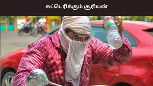 சுட்டெரிக்கும் சூரியன்.. 100 டிகிரி கடந்து பதிவான வெயில்.. இனி இப்படி தான் இருக்குமா?