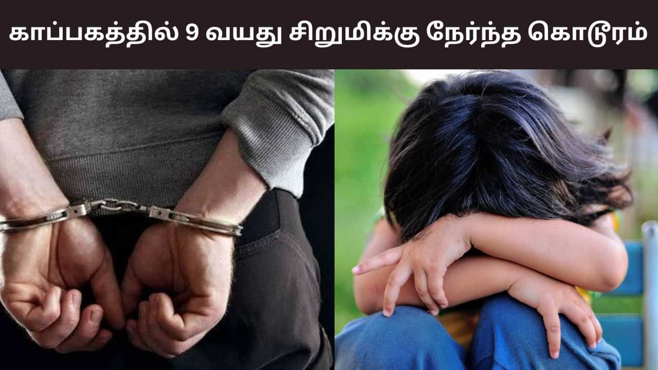 ஓசூரில் அதிர்ச்சி சம்பவம்.. காப்பகத்தில் சிறுமிக்கு பாலியல் தொல்லை.. 5 பேர் கைது! ஓசூரில் அதிர்ச்சி சம்பவம்.. காப்பகத்தில் சிறுமிக்கு பாலியல் தொல்லை.. 5 பேர் கைது!