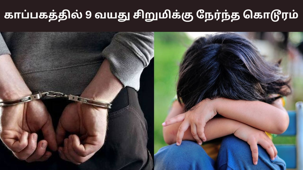 ஓசூரில் அதிர்ச்சி சம்பவம்.. காப்பகத்தில் சிறுமிக்கு பாலியல் தொல்லை.. 5 பேர் கைது!