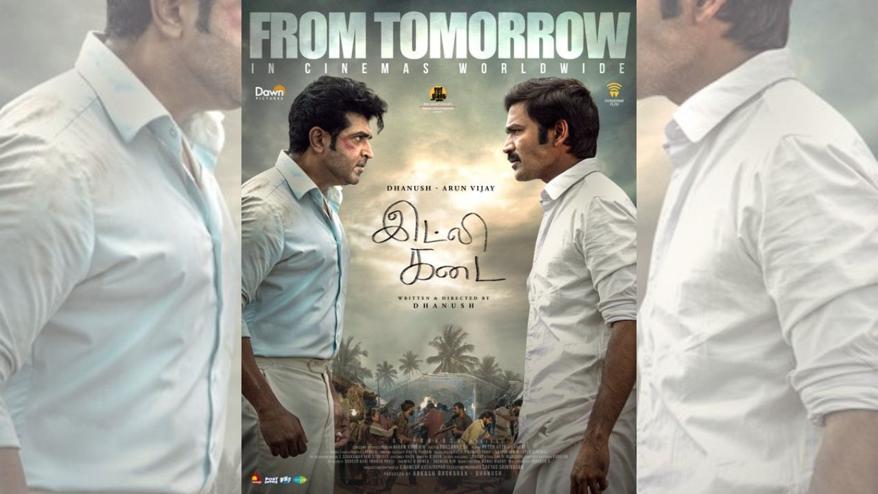 ஒவ்வொரு வீட்டிற்கும் ஏற்றவாறு இதயத்திலிருந்து வரும் ஒரு கதை – நாளை திரையரங்குகளில் மாஸாக வெளியாக உள்ளது இட்லி கடை படம் ஒவ்வொரு வீட்டிற்கும் ஏற்றவாறு இதயத்திலிருந்து வரும் ஒரு கதை – நாளை திரையரங்குகளில் மாஸாக வெளியாக உள்ளது இட்லி கடை படம்
