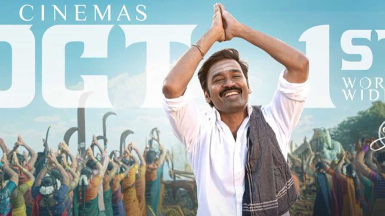 ஆடியோ லஞ்ச் தேதியை லாக் செய்த இட்லி கடை படக்குழு - கொண்டாட்டத்தில் ரசிகர்கள்! ஆடியோ லஞ்ச் தேதியை லாக் செய்த இட்லி கடை படக்குழு - கொண்டாட்டத்தில் ரசிகர்கள்!