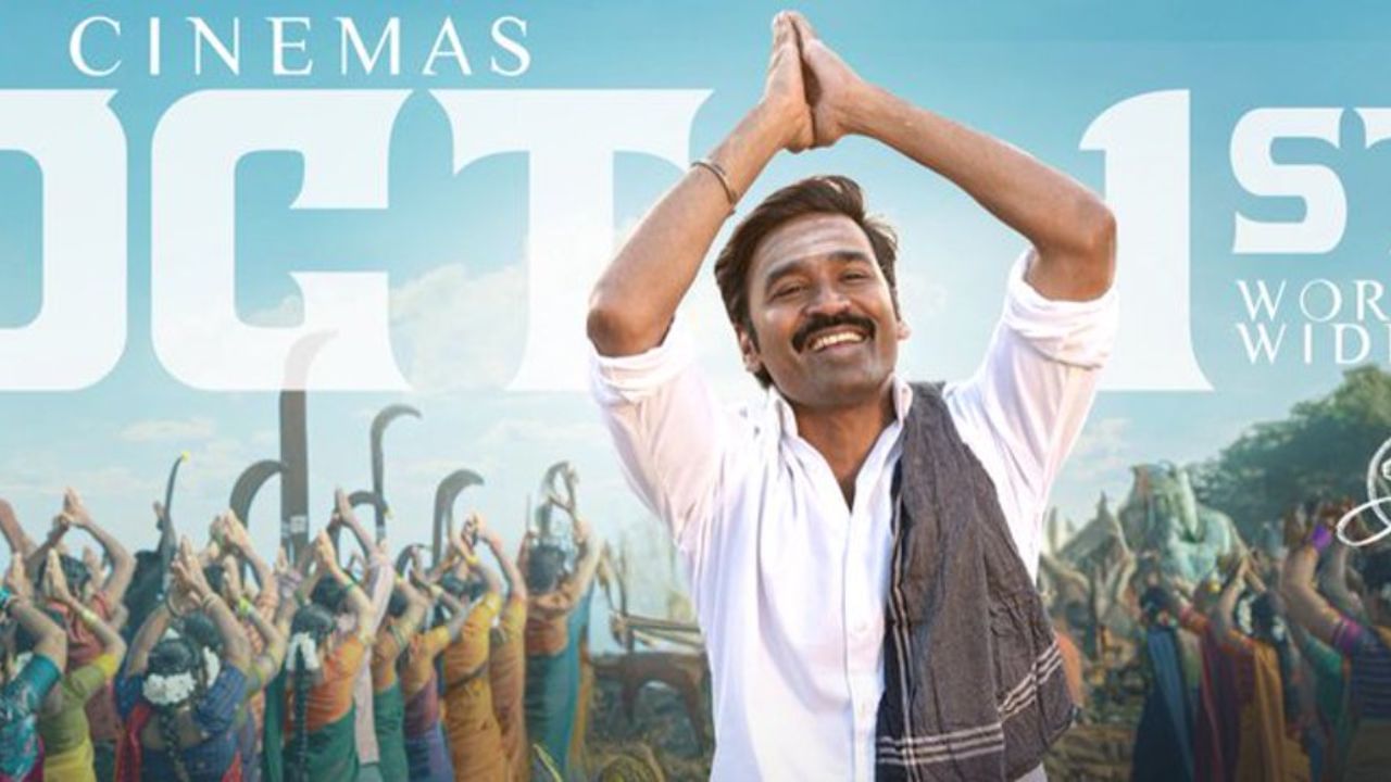 ஆடியோ லஞ்ச் தேதியை லாக் செய்த இட்லி கடை படக்குழு – கொண்டாட்டத்தில் ரசிகர்கள்! ஆடியோ லஞ்ச் தேதியை லாக் செய்த இட்லி கடை படக்குழு – கொண்டாட்டத்தில் ரசிகர்கள்!