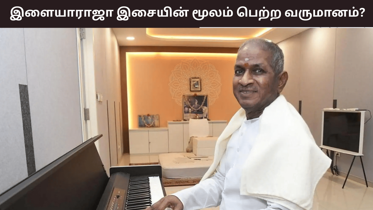 இளையராஜா இசையின் மூலம் பெற்ற வருமானம் எவ்வளவு? சோனி மியூசிக் பதிலளிக்க நீதிமன்றம் உத்தரவு