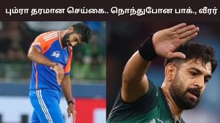 IND vs PAK: பும்ரா தரமான செய்கை.. நொந்துபோன பாகிஸ்தான் வீரர்!