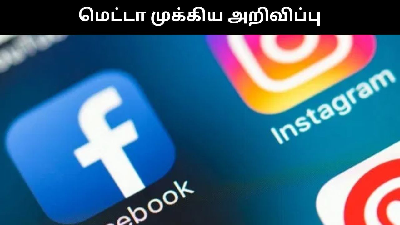 இனி Instagram, Facebook செயலிகளை பயன்படுத்த கட்டணம் செலுத்த வேண்டும்.. இல்லையென்றால் இதுதான் நிலை.. மெட்டா திட்டவட்டம்!