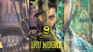 9 வருடங்களைக் கடந்ததது இரட்டை வேடத்தில் விக்ரம் கலக்கிய இரு முகன் படம் 9 வருடங்களைக் கடந்ததது இரட்டை வேடத்தில் விக்ரம் கலக்கிய இரு முகன் படம்