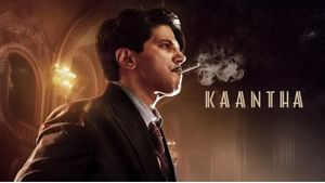 Kaantha : துல்கர் சல்மானின் காந்தா பட ரிலீஸ் ஒத்திவைப்பு.. காரணம் இதுதானா?