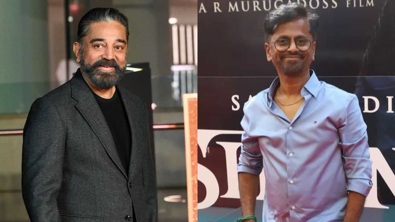 AR Murugadoss : அந்த வேடத்தில் கமல் சார் மட்டுமே பல படங்கள் பண்ணிட்டாரு.. ஏ.ஆர். முருகதாஸ் சொன்ன விளக்கம் AR Murugadoss : அந்த வேடத்தில் கமல் சார் மட்டுமே பல படங்கள் பண்ணிட்டாரு.. ஏ.ஆர். முருகதாஸ் சொன்ன விளக்கம்