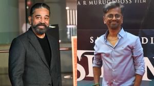 AR Murugadoss : அந்த வேடத்தில் கமல் சார் மட்டுமே பல படங்கள் பண்ணிட்டாரு.. ஏ.ஆர். முருகதாஸ் சொன்ன விளக்கம்