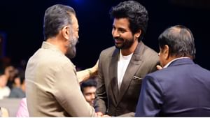 Kamal Haasan : அப்போதுதான் அது அமரன் கையாக மாறும்.. சிவகார்த்திகேயனை புகழ்ந்த கமல்ஹாசன்! Kamal Haasan : அப்போதுதான் அது அமரன் கையாக மாறும்.. சிவகார்த்திகேயனை புகழ்ந்த கமல்ஹாசன்!