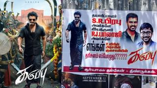 Suriya : அஜித் ரசிகர்கள் பாணியை பின்தொடரும் சூர்யாவின் ரசிகர்கள்.. இணையத்தில் வைரலாகும் போஸ்டர்!