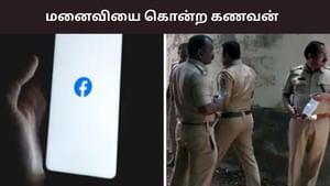 ‘என் மனைவியை கொன்றுவிட்டேன்’ பேஸ்புக் லைவில் அறிவித்த கணவன்..  கேரளாவில் ஷாக்!