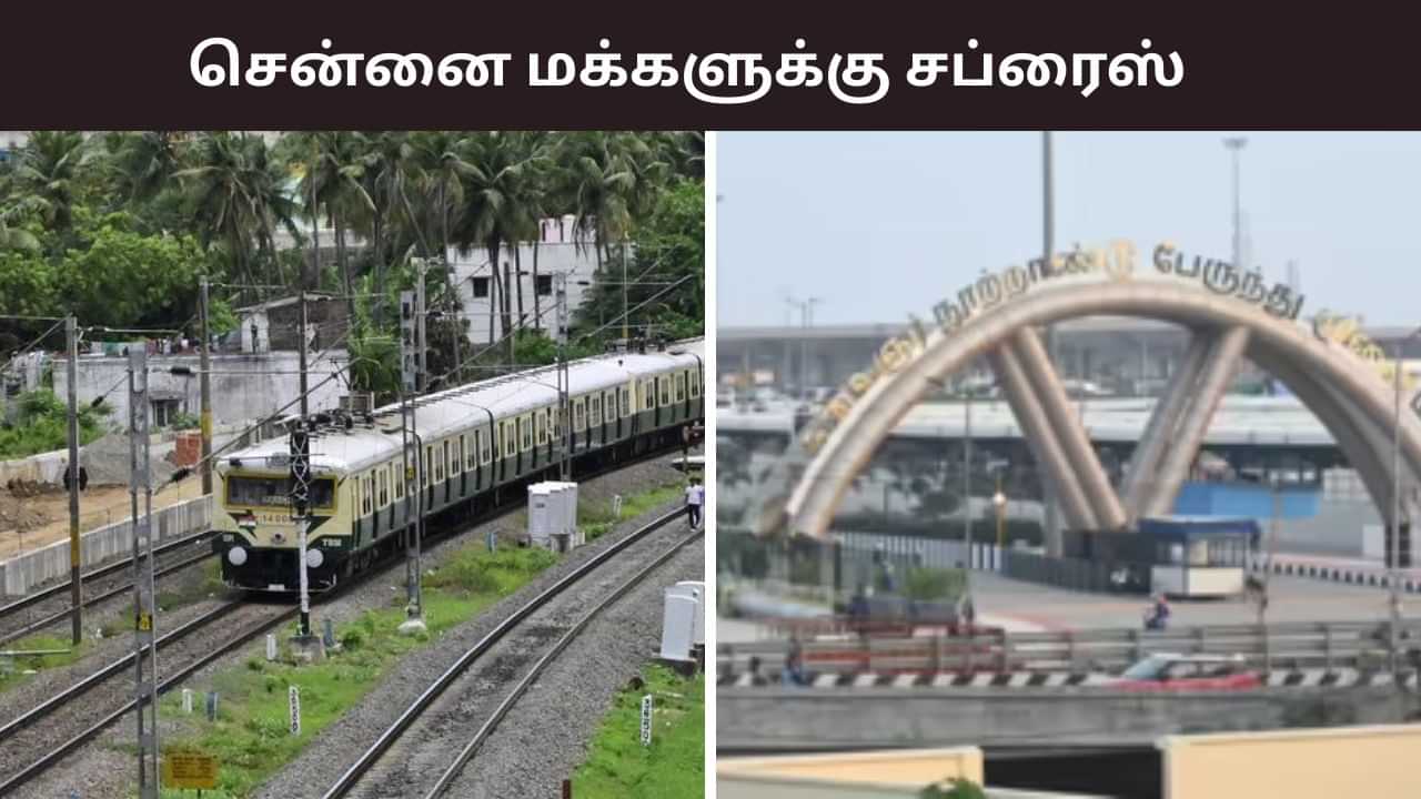 இன்னும் சில மாதம்.. ரெடியான கிளாம்பாக்கம் ரயில் நிலையம்.. பயணிகளுக்கு சப்ரைஸ்!