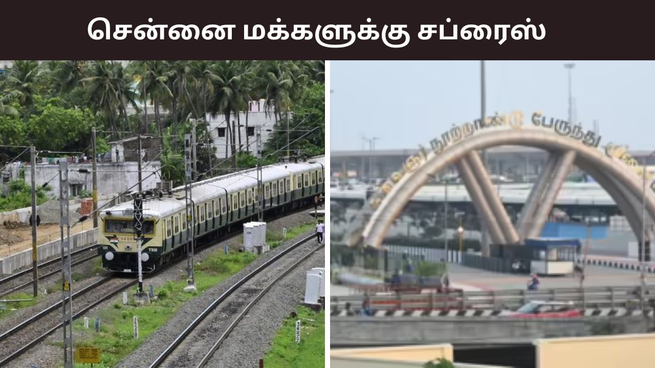 இன்னும் சில மாதம்.. ரெடியான கிளாம்பாக்கம் ரயில் நிலையம்.. பயணிகளுக்கு சப்ரைஸ்! இன்னும் சில மாதம்.. ரெடியான கிளாம்பாக்கம் ரயில் நிலையம்.. பயணிகளுக்கு சப்ரைஸ்!