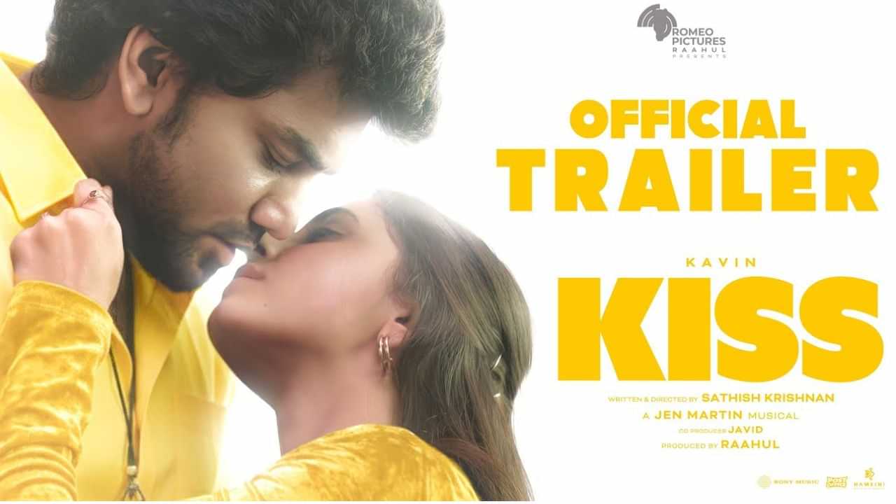 Kiss Movie : அதிரடி ரொமாண்டிக் கதைக்களம்.. கவினின் கிஸ் பட ட்ரெய்லர் இதோ! Kiss Movie : அதிரடி ரொமாண்டிக் கதைக்களம்.. கவினின் கிஸ் பட ட்ரெய்லர் இதோ!