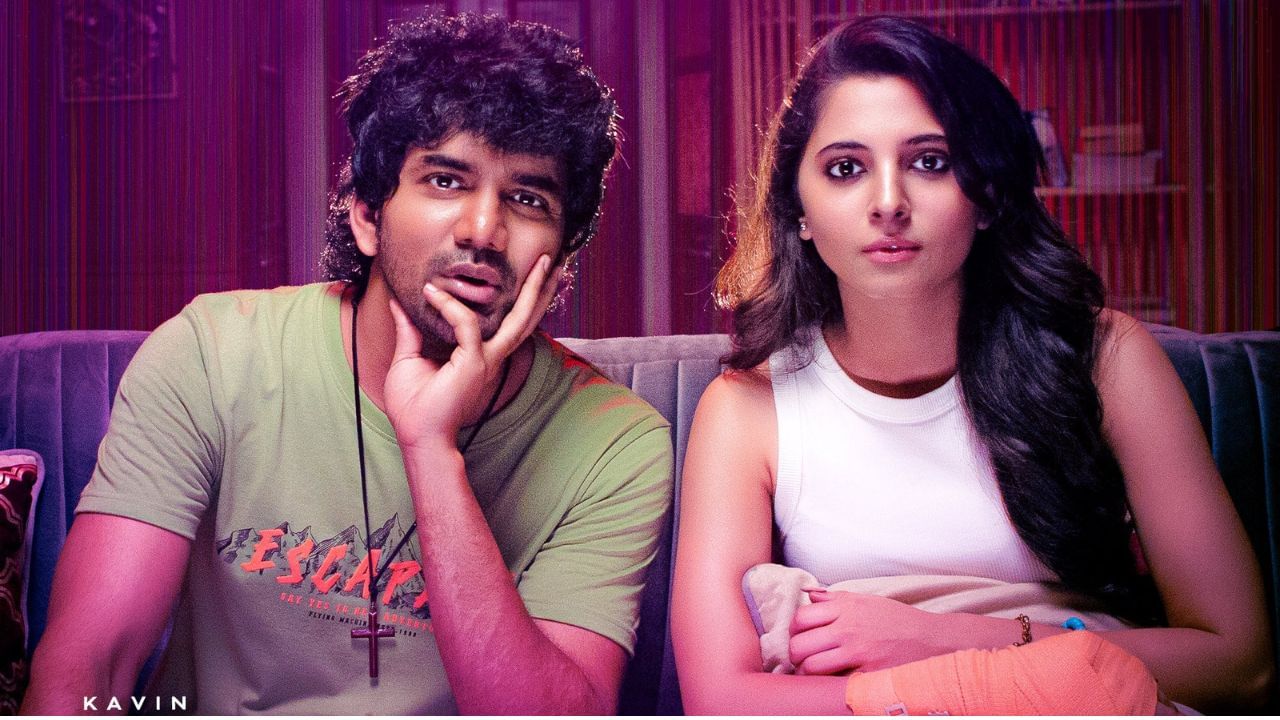 Kiss Movie: கவினின் கிஸ் பட டிரெய்லர் ரிலீஸ் எப்போது தெரியுமா? வெளியான அறிவிப்பு Kiss Movie: கவினின் கிஸ் பட டிரெய்லர் ரிலீஸ் எப்போது தெரியுமா? வெளியான அறிவிப்பு