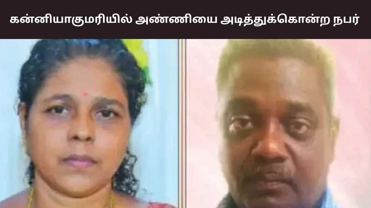 பாதை தகராறு.. அண்ணியை மண்வெட்டியால் அடித்துக் கொன்ற கொழுந்தன்! பாதை தகராறு.. அண்ணியை மண்வெட்டியால் அடித்துக் கொன்ற கொழுந்தன்!