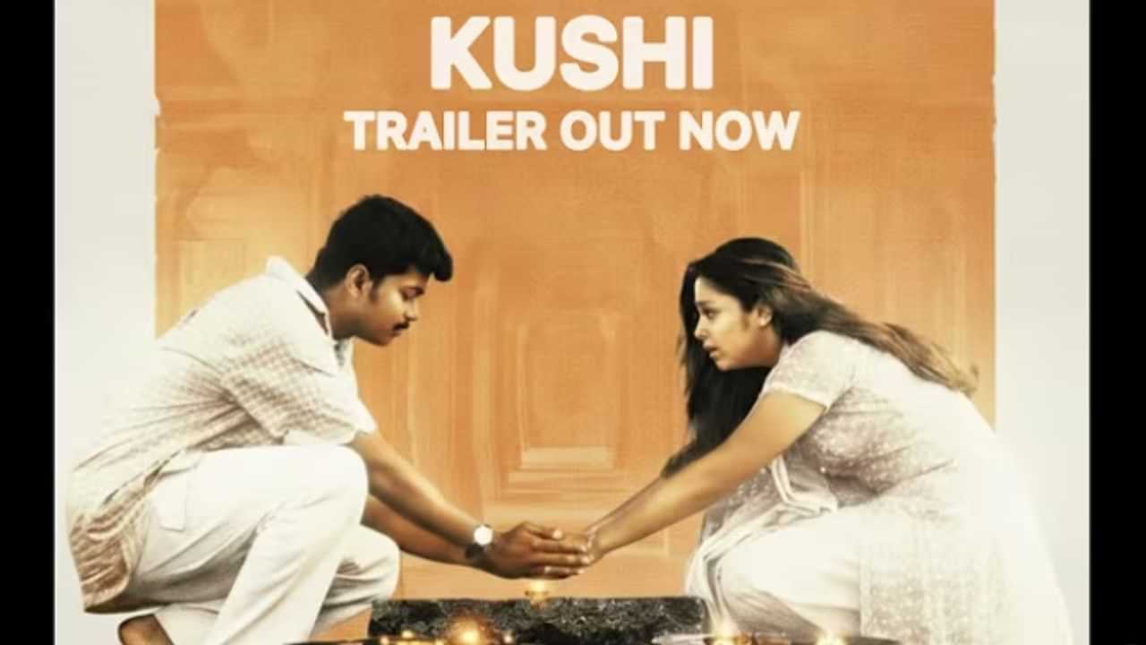 உங்கள எங்கையோ பார்த்த மாதிரி இருக்கே... வெளியானது குஷி படத்தின் ரீ ரிலீஸ் ட்ரெய்லர்