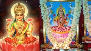 Vastu Tips: மாலையில் இதெல்லாம் செய்யாதீங்க.. லட்சுமி தேவி அருள் கிடைக்காது!