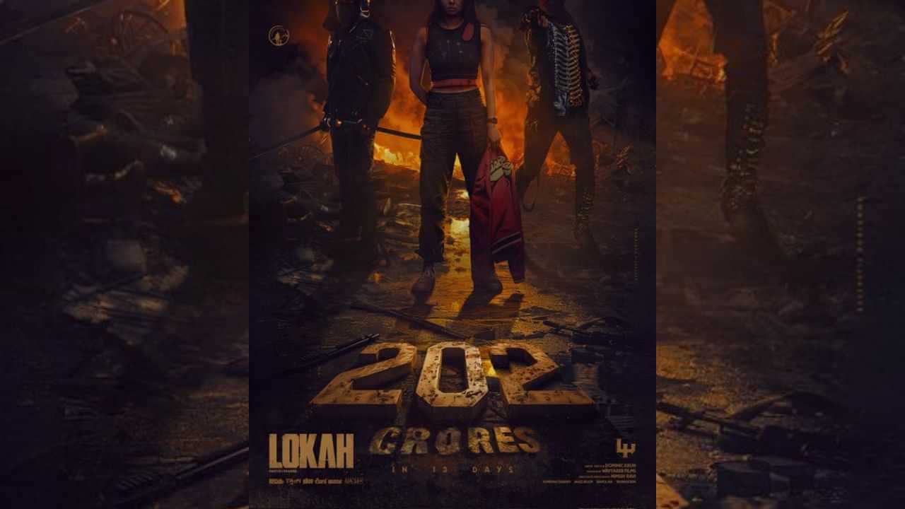 உலகம் முழுவதும் ரூபாய் 202 கோடி வசூலித்த லோகா சாப்டர் 1 சந்திரா - மகிழ்ச்சியை வெளிப்படுத்திய படக்குழு உலகம் முழுவதும் ரூபாய் 202 கோடி வசூலித்த லோகா சாப்டர் 1 சந்திரா - மகிழ்ச்சியை வெளிப்படுத்திய படக்குழு