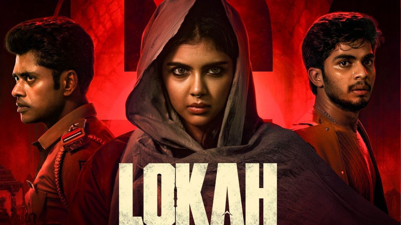 Lokah: மலையாள சினிமாவில் செஞ்சுரி அடித்த கல்யாணி பிரியதர்ஷனின் ‘லோகா’ திரைப்படம்! Lokah: மலையாள சினிமாவில் செஞ்சுரி அடித்த கல்யாணி பிரியதர்ஷனின் ‘லோகா’ திரைப்படம்!