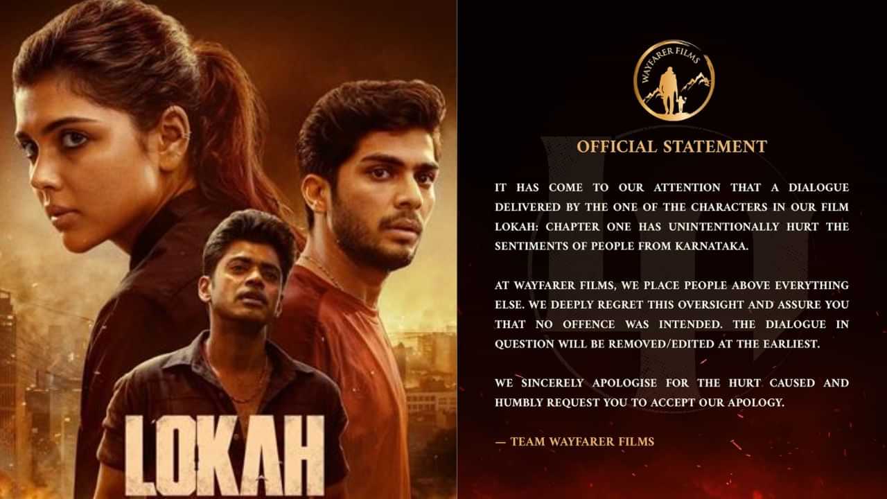 லோகா படத்தில் கன்னட பெண்கள் குறித்த சர்ச்சைக்குரிய வசனம் நீக்கப்படும் - படக்குழு உறுதி!