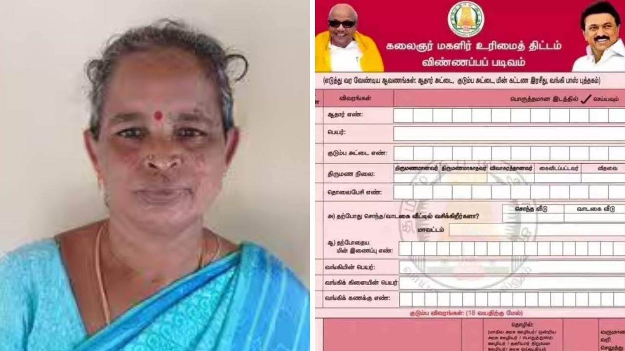 2 ஆண்டுகளாக ரூ.1,000.. உத்தர பிரதேச பெண்ணுக்கு மகளிர் உரிமைத் தொகை.. அதிர்ச்சி தகவல்