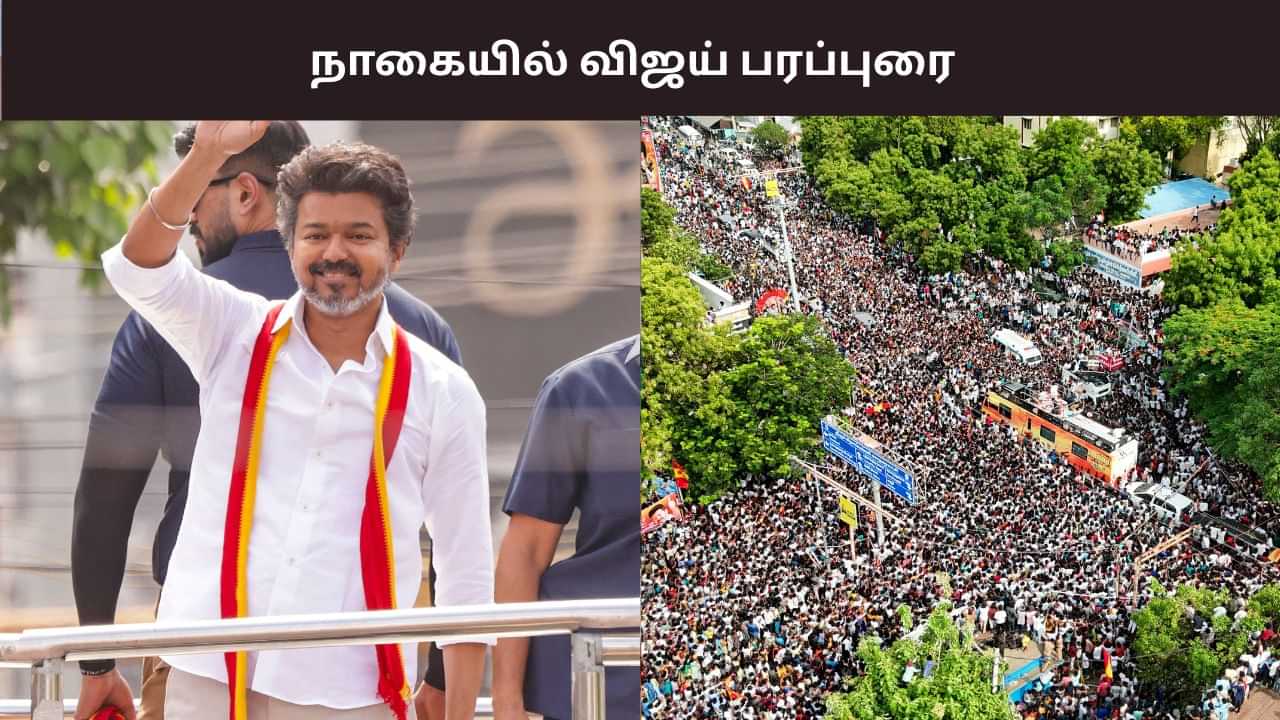 களத்திற்கு வருவது ஒன்றும் புதிதல்ல கண்ணா.. மீனவர்களுக்காக குரல் கொடுக்கும் விஜய்..