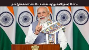 126வது மன் கி பாத் நிகழ்ச்சி.. நாட்டு மக்களிடையே பேசப்போகும் பிரதமர் மோடி..