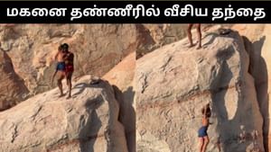 Viral Video : 7 வயது மகனை தண்ணீரில் தள்ளிட்ட இன்ஃப்ளூயன்சர்.. விவாதத்தை ஏற்படுத்திய வீடியோ!