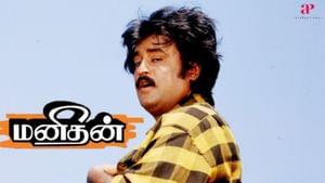 திரைத்துறையில் 50 ஆண்டுகளை கடந்த ரஜினிகாந்த் – மனிதன் படத்தை ரீ ரிலீஸ் செய்யும் படக்குழு