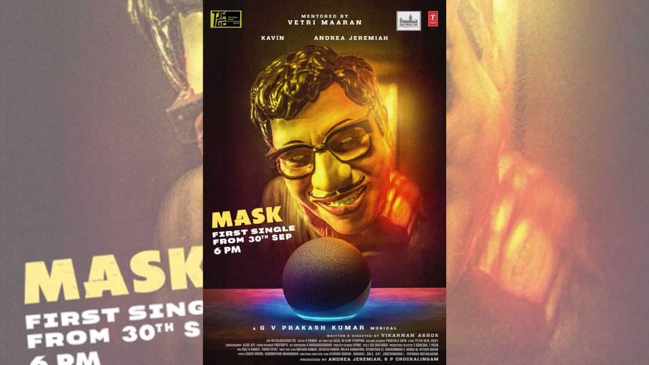 கவினின் மாஸ்க் படத்தின் ஃபர்ஸ்ட் சிங்கிள் ரிலீஸ் எப்போது? வெளியானது அப்டேட்