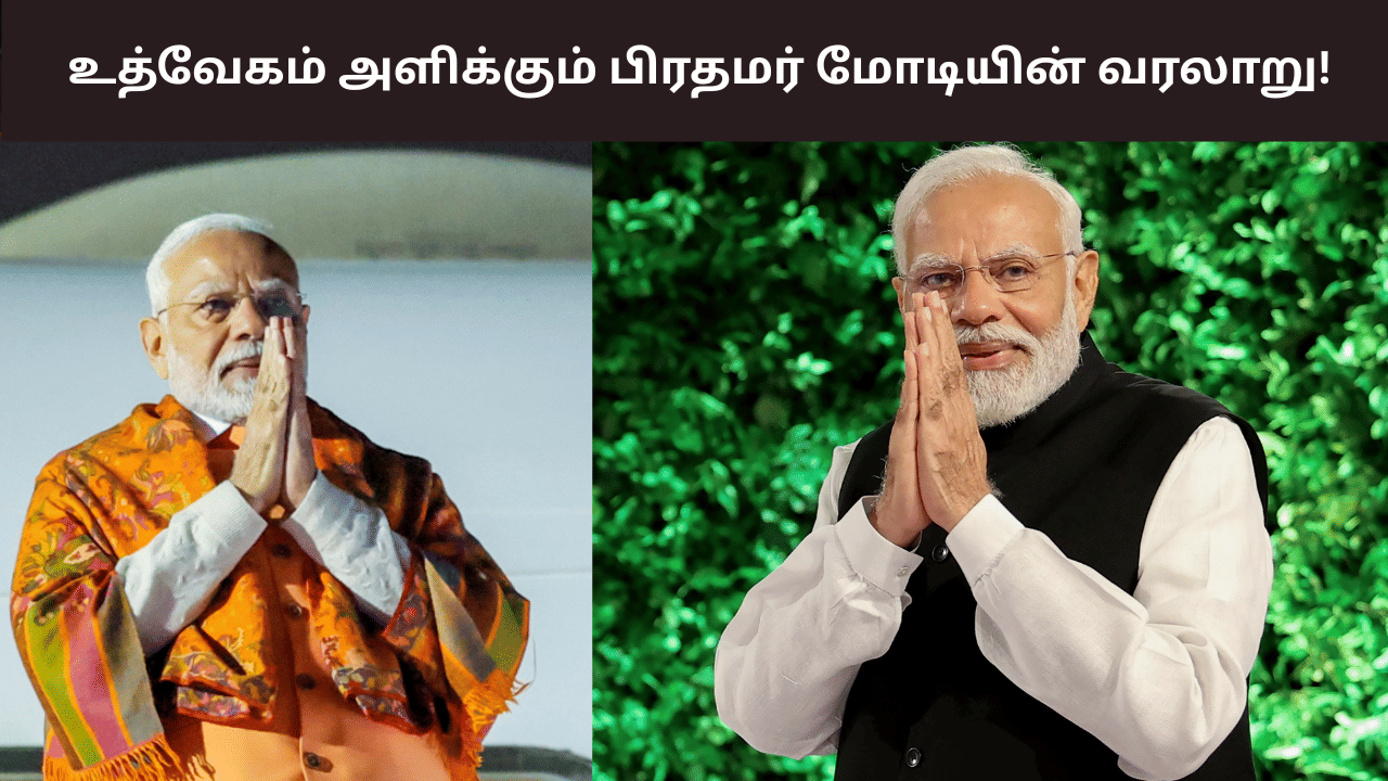 Narendra Modi: அரசியல் வித்தகர்.. பிரதமர் மோடி வாழ்க்கையின் முக்கிய நிகழ்வுகள்!