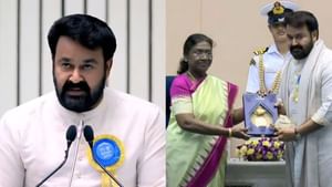 Mohanlal: சினிமா என் இதயத்துடிப்பு.. தாதாசாகேப் பால்கே விருது வென்ற மோகன்லால் பேச்சு!