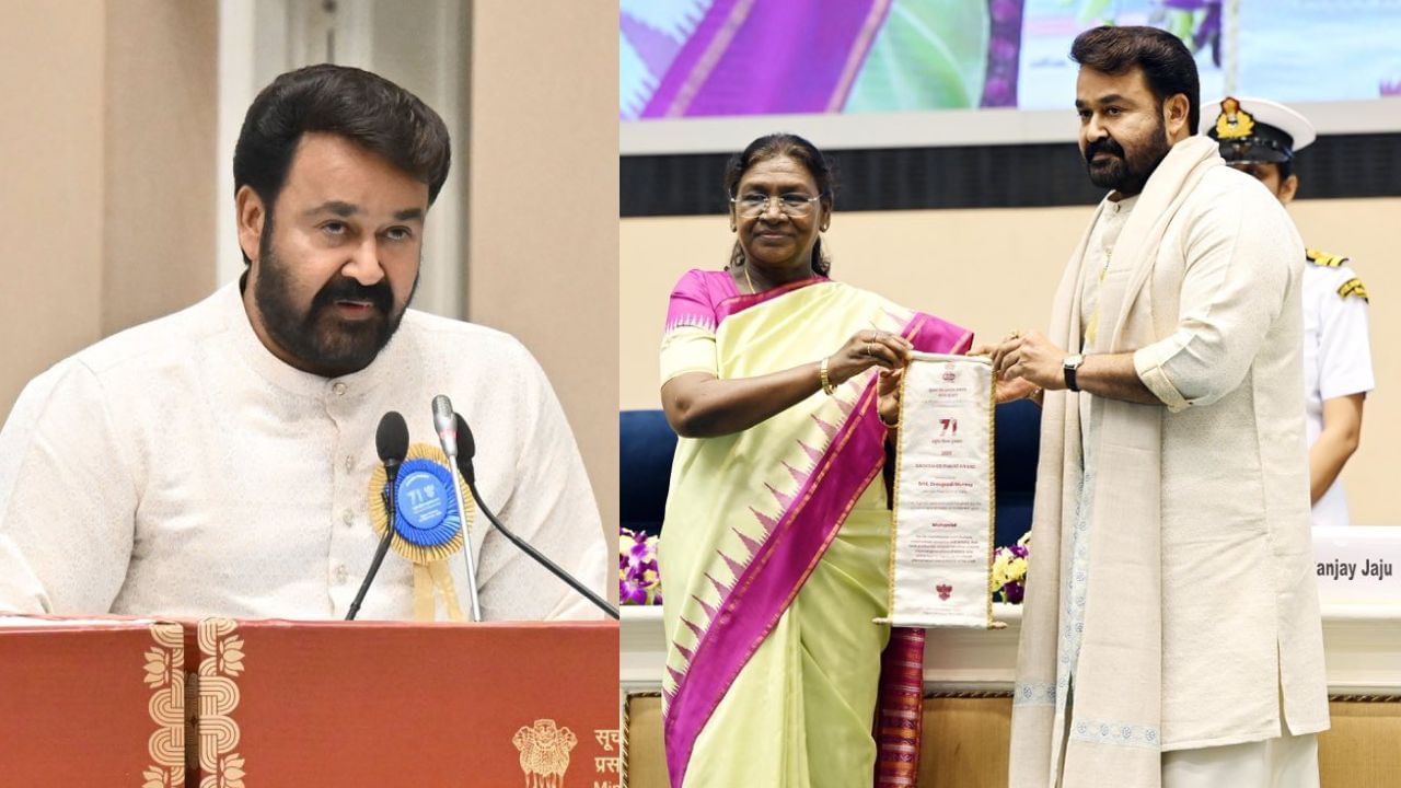 Mohanlal: தாதாசாகேப் பால்கே விருது வென்ற மோகன்லால் – கேரள அரசு சார்பில் பாராட்டுவிழா அறிவிப்பு!