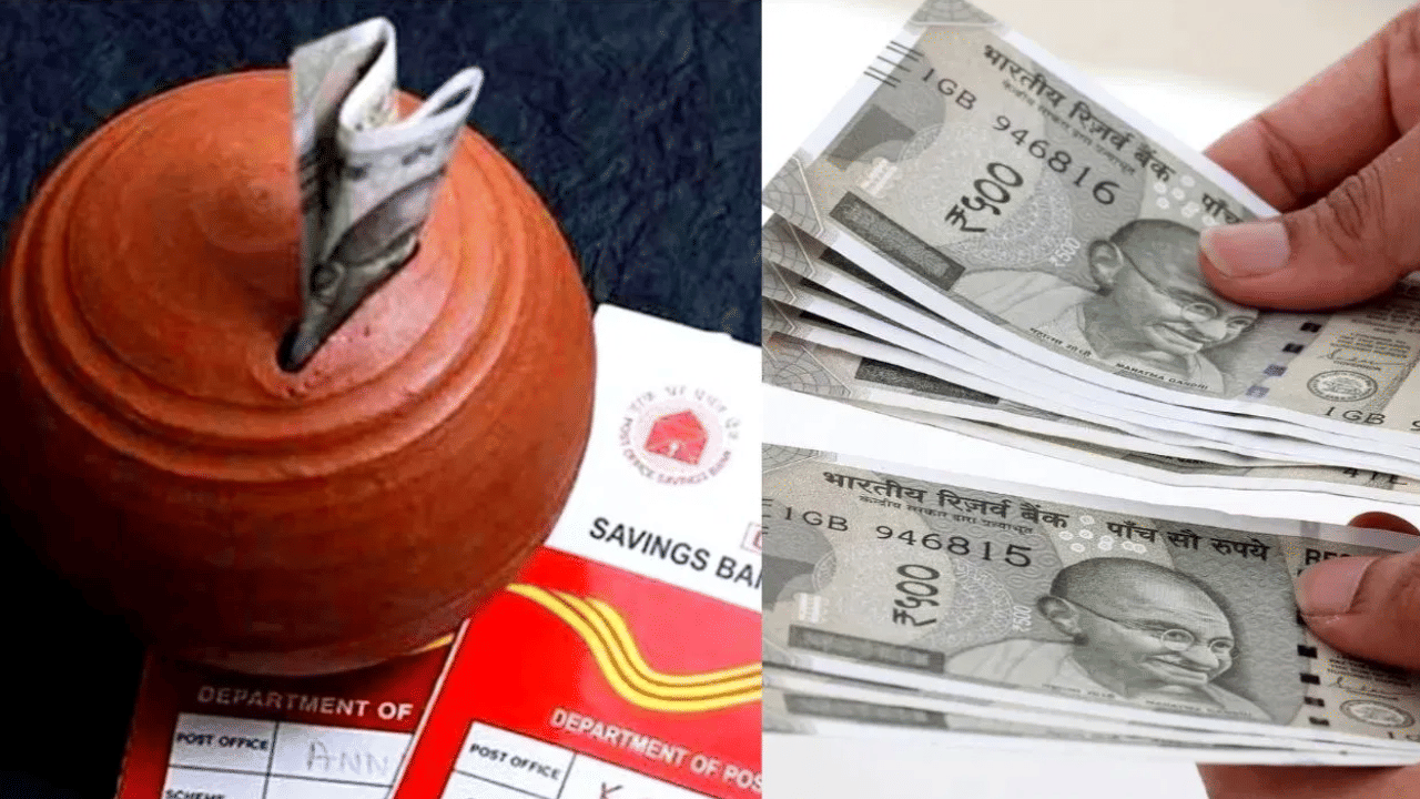 போஸ்ட் ஆபிஸ் மாதாந்திர வருமான திட்டம் – மாதம் ரூ.5,550 பெறும் வாய்ப்பு – எப்படி முதலீடு செய்வது? போஸ்ட் ஆபிஸ் மாதாந்திர வருமான திட்டம் – மாதம் ரூ.5,550 பெறும் வாய்ப்பு – எப்படி முதலீடு செய்வது?