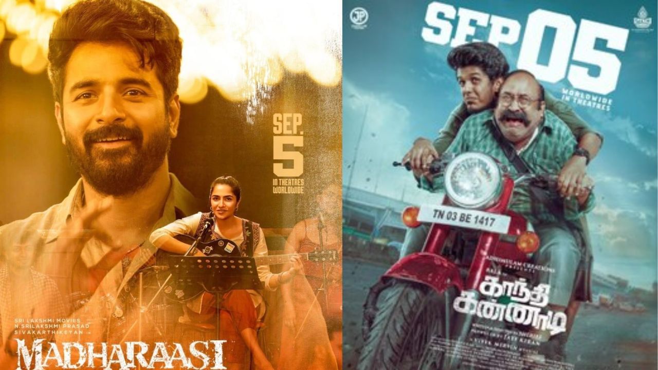 மதராஸி – காந்தி கண்ணாடி… இந்த வாரம் எந்தப் படத்தை தியேட்டரில் பார்க்க போறீங்க? மதராஸி – காந்தி கண்ணாடி… இந்த வாரம் எந்தப் படத்தை தியேட்டரில் பார்க்க போறீங்க?