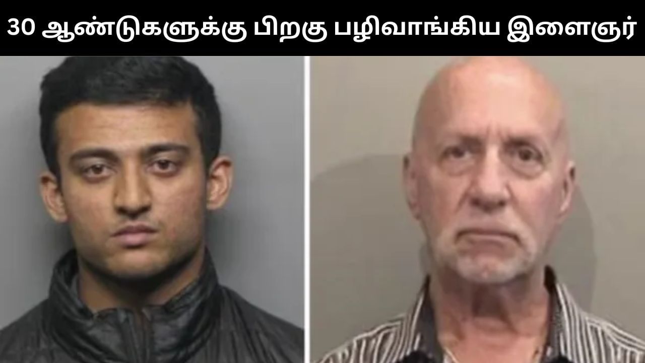 30 ஆண்டுகளுக்கு முன்பு சிறுமிக்கு பாலியல் தொல்லை கொடுத்த நபர்.. பழி வாங்கிய இந்திய இளைஞர்! 30 ஆண்டுகளுக்கு முன்பு சிறுமிக்கு பாலியல் தொல்லை கொடுத்த நபர்.. பழி வாங்கிய இந்திய இளைஞர்!