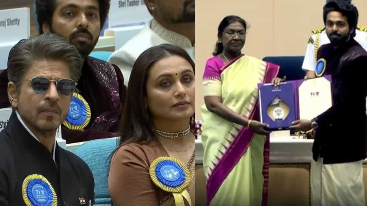 71வது தேசிய விருதுகள் நிகழ்ச்சி... 2023ம் ஆண்டிற்கான தேசிய விருதுகளை பெறும் பிரபலங்கள்! 71வது தேசிய விருதுகள் நிகழ்ச்சி... 2023ம் ஆண்டிற்கான தேசிய விருதுகளை பெறும் பிரபலங்கள்!