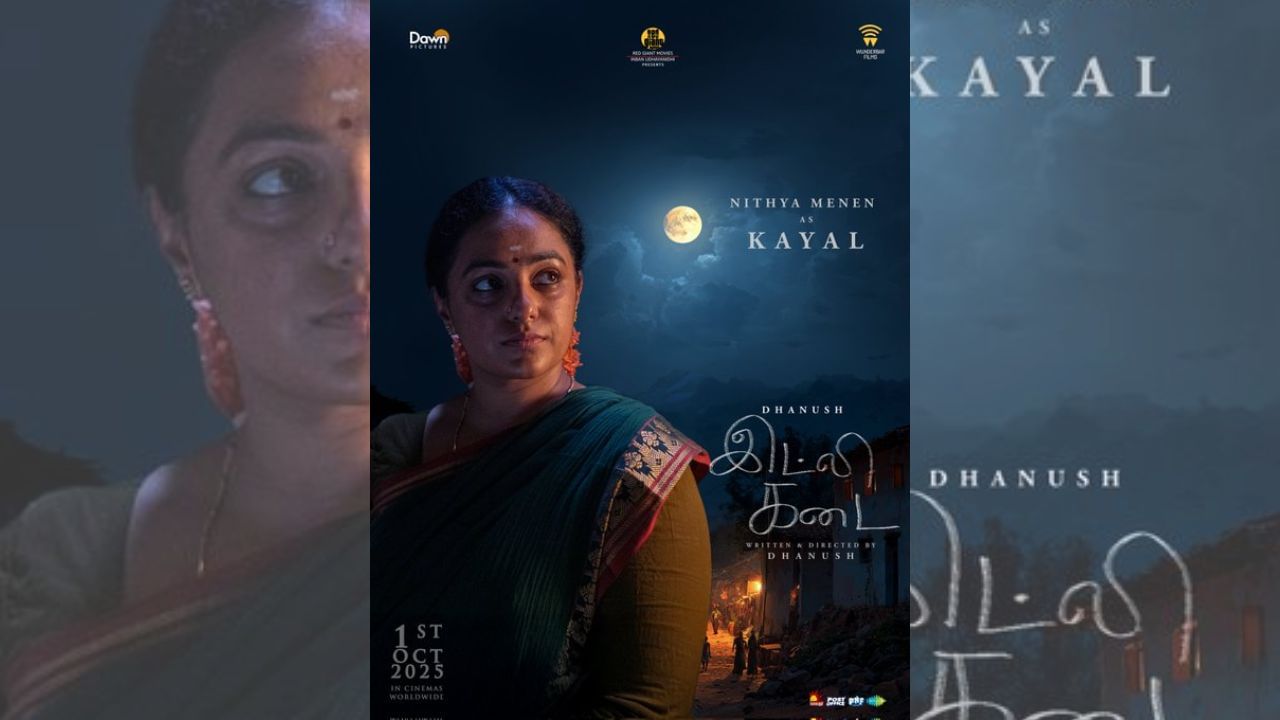 கயலாக இட்லி கடை படத்தில் நடிக்கும் நடிகை நித்யா மேனன் – போஸ்டர் வெளியிட்ட படக்குழு