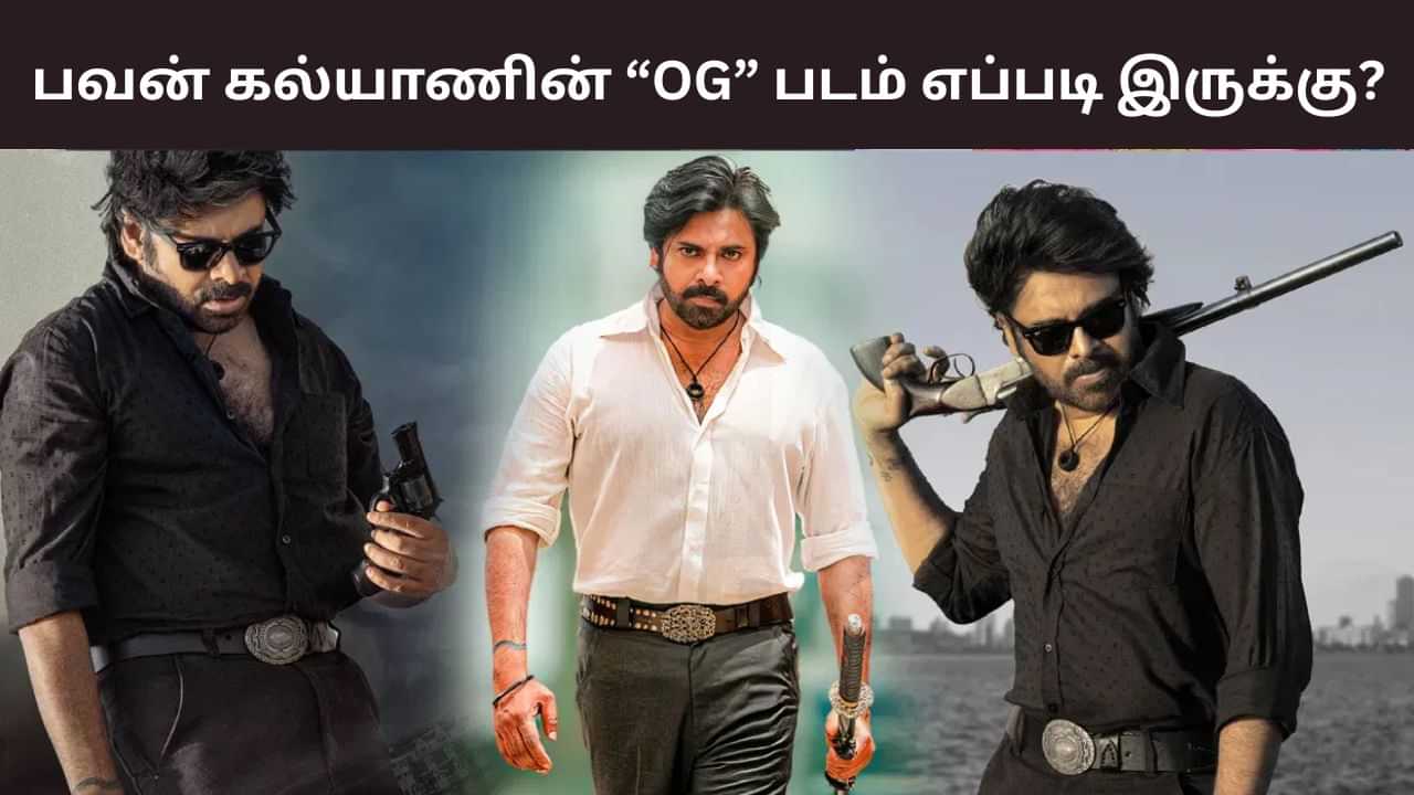 OG Movie Review: மிரட்டிய பவன் கல்யாண்.. OG படம் எப்படி இருக்கு? - விமர்சனம் இதோ!