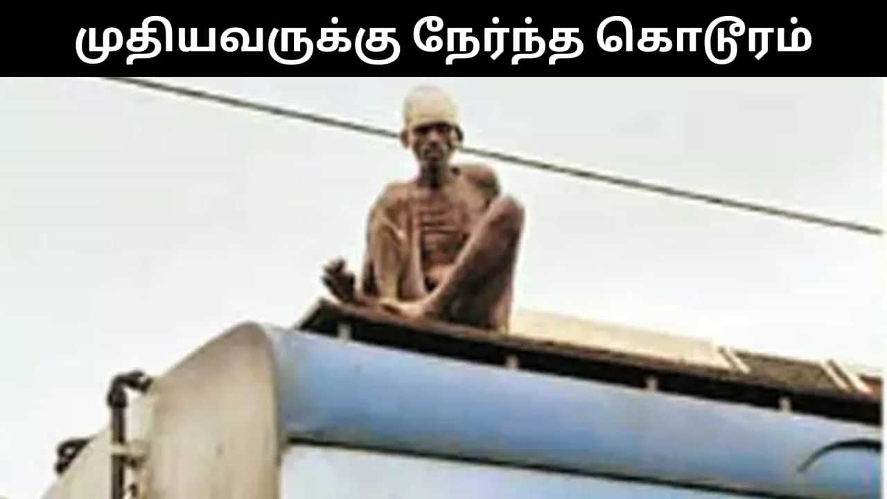 மின்சார ரயிலின் மேற்கூரையில் பயணம் செய்த முதியவர்.. மின்சாரம் தாக்கி உடல் கருகிய பரிதாபம்! மின்சார ரயிலின் மேற்கூரையில் பயணம் செய்த முதியவர்.. மின்சாரம் தாக்கி உடல் கருகிய பரிதாபம்!