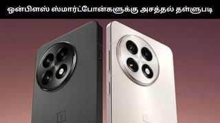 எக்கச்சக்க சலுகைகளுடன் தீபாவளி சேலை அறிவித்த ஒன்பிளஸ்.. ஸ்மார்ட்போன்களுக்கு கொட்டிக்கிடக்கும் ஆஃபர்கள்!