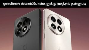 எக்கச்சக்க சலுகைகளுடன் தீபாவளி சேலை அறிவித்த ஒன்பிளஸ்.. ஸ்மார்ட்போன்களுக்கு கொட்டிக்கிடக்கும் ஆஃபர்கள்!