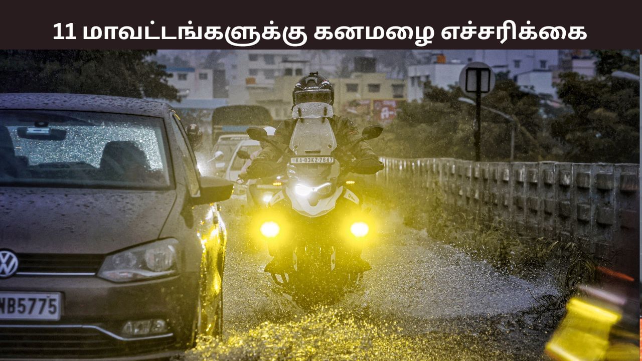 வங்கக்கடலில் அடுத்தடுத்து காற்றழுத்த தாழ்வு பகுதி.. 11 மாவட்டங்களுக்கு கனமழை எச்சரிக்கை.. வங்கக்கடலில் அடுத்தடுத்து காற்றழுத்த தாழ்வு பகுதி.. 11 மாவட்டங்களுக்கு கனமழை எச்சரிக்கை..