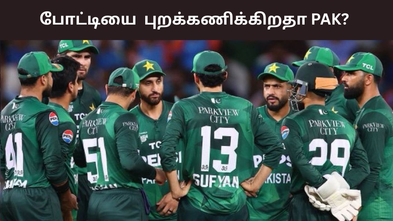 Asia Cup 2025: யுஏஇக்கு எதிராக முக்கிய போட்டி! தொடரும் கைகுலுக்கல் சர்ச்சை.. புறக்கணிக்கிறதா பாகிஸ்தான்?