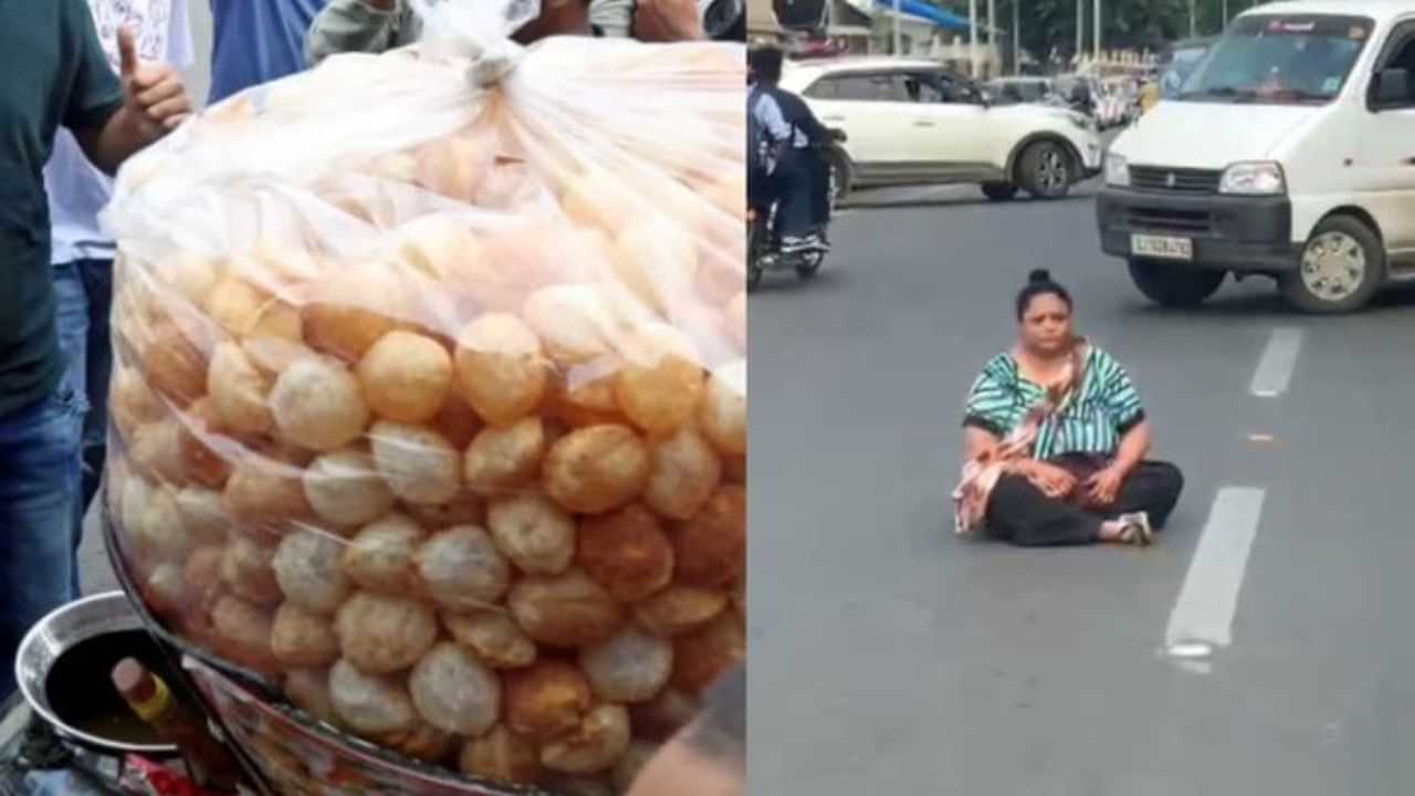 எனக்கு 6 பானிபூரி வேணும் நடுரோட்டில் தர்ணாவில் ஈடுபட்ட பெண்..  திணறிய போலீஸ்!